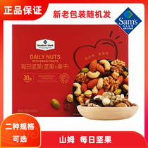 Sam Daily Nuts Two Optional Nuts Dried Fruit Blend Nut Separate Small Package Supermarket Snacks