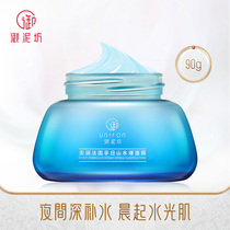Yonifang French Vosges landscape waterfall sleep mask moisturizing and moisturizing disposable female official website