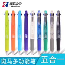 Japanese zebra B4SA1 four-color ballpoint pen 0 7mm mechanical pencil 0 5mm five-in-one Multi-color press type multi-function ballpoint pen color pen imported
