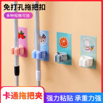 Cartoon non-hole mop adhesive hook bathroom mop rack broom storage hook artifact powerful self-adhesive mop clip