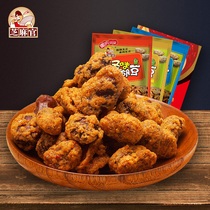 Sesame official strange flavor bean Chongqing specialty 420g * 3 snacks snack snack food orchid bean broad bean gift bag