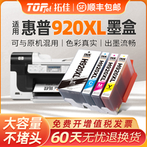 Takuya applies HP920XL HP Officejet 6500 6000 7000 7500A 6500 HP7