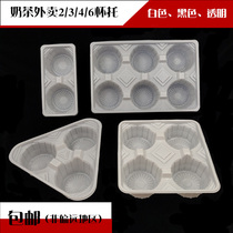 Milk Tea Takeaway Packaging Cup Tocup Holder Disposable Plastic Cup Holder 2346 Cup shelf Fixed anti-Sardinator Cup Holder