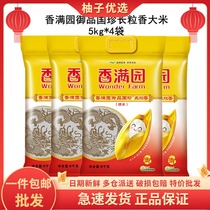 Fragrant garden imperial tasting rice 40 catty rice 40 kg whole box 5kg * 3 sacks 4 bags Tohoku rice Rice Rice rice