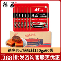 Dezhuang genuine butter old hot pot bottom full box wholesale 150g*60 bags of catering commercial 45 degrees 52 degrees