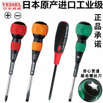 Japan Wiesel Weiwei VESSEL Hand Batch of 220 Cross I Screwdriver Industrial Grade Gourd Handle Import tool