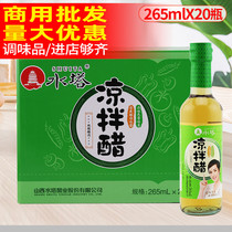 Water Tower Cool Mix Vinegar 265ml * 20 Bottle Fried Vegetables cooked in cold and mixed Sesame Vinegar Dumplings Vinegar-Vinegar Edible Vinegar