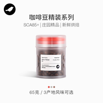 Three and a half Manor small canned coffee beans single origin hardcover beans fresh roasted 65g