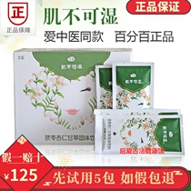 After the love of the wet soup after the new upgrade the love muscle can not be wet love Chinese medicine group arrogant red ginseng Qi blood soup solution soup