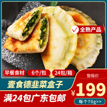 Yishide leek box frozen big leek box Breakfast porridge shop school noodle ingredients 6 large quantity