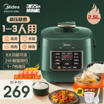 Midea Electric Pressure Cooker Home Miniature Pressure Cooker Multi-function Smart Small Rice Cooker 3L 2 People Official Authentic