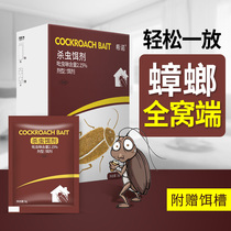 Cockroach medicine household cockroach bait agent to kill Xiaoqiang powder Buster kitchen powerful cockroach capture artifact a nest end