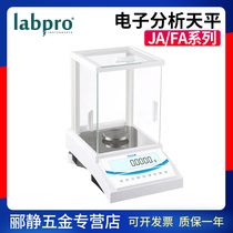 Shanghai Liangping FA1004 FA1104 FA1204 Laboratory 1 in 10000 Electronic Analysis Balance 0 1mg