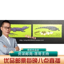 T85 Chinese alligator stamp new fidelity original rubber full product phase