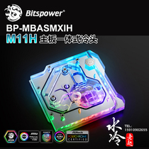 Bitspower BP ASUS ROG M11H Z390 motherboard integrated cold head BP-MBASMXIH