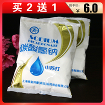Sodium bicarbonate baking soda powder gynecological household baking soda 500g buy 2 get 1