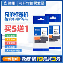 Tokugawa Suitable brother label machine ribbon 12mm 9 18 24 PT-E100B D210 D200 Printing paper label tape TZe-6