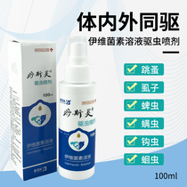 Pet rabbit in vitro and in vivo deworming flea pet cat dog ticks ear mites with ivermectin spray