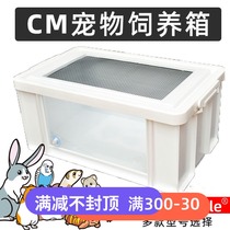 CM pet reptile water turtle tortoise cage tortoise hedgehog hamster acrylic incubator large feed tank