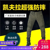 LOONG BIKER motorcycle riding jeans mens and womens fall-proof motorcycle pants Kevlar wear-resistant cycling pants