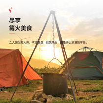 High School Flute Outdoor Row Army Pan Bonfire Rack Camping Supplies Outdoor Aluminum Tripod Hangers