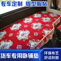 ~~Oriental Tianlong sleeper mat Dongfeng Tianlong kc kl sleeper set cab four seasons Tian v mattress Tianjin kr