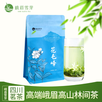 2021 New Tea Emei Snow Bud Huamaofeng 50g bagged Sichuan specialty tea Luzhou-flavored Huaofeng Tea Self-drinking