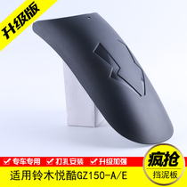 Suitable for Suzuki Yueku GZ150-A E modified front and rear mudguard skin mud tile extended water baffle