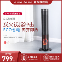 Japan amadana heater home living room quick heating bathroom heater energy saving electric heater chip stove