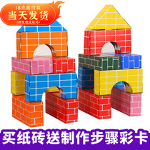 Children Colour emulation paper brick Kindergarten CUHK Banquet building block construction Area materials Interior building Toys