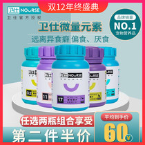 Wei Shi Trace Milk Calcium Tablets Pet Teddy Puppy Dog Calcium Tablets Wei Shi Jiangu Calcium Calcium Trace Elements Tablets