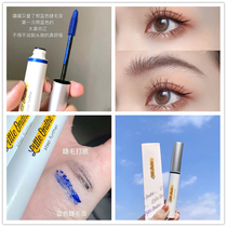 Small Autin Color Mascara Base setting cream slender long curl thick Odin waterproof anti-sickness liquid thin head