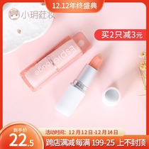 Japanese ESPIE ROUGE(ES) aloe vera lip balm female vitamin E deep moisturizing Repair Moisturizing anti-dry cracking