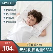 Fu Manyuan childrens latex pillow teenagers imported rubber pillow baby cervical pillow Thai latex pillow