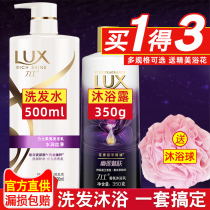 Lux shampoo dew Shampoo cream Shower gel Milk Lasting fragrance family suit Official flagship store for men and women