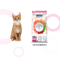 Cell development treasure cat food indoor baby cat food cat food cat staple food beautiful skin short beauty 8kg