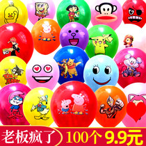 Large thickened balloons Childrens variety of cartoon birthday cute push small gift color balloons 100 free mail