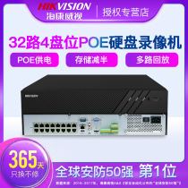 Hikvision DS-7932N-R4 16P 32-channel 16-port POE monitoring network DVR host