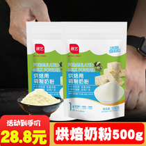 Exhibition Arts Baking with Modulated Milk Powder 500g Milk Date Food Ingredients Snowflake Ghee Rolling Sugar Bread Cake Whole Milk Powder