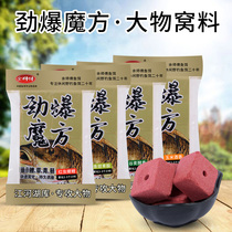 Master Yus Madden Cube flap hook cube bait explosion bait