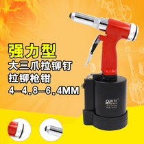 Taiwan Orville powerful type OW-56VB pneumatic rivet gun Pneumatic rivet gun Rivet gun