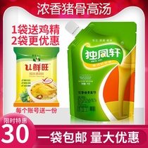 Du Fengxuan Luxiang Pig Bone Soup 1kg Chicken Bone Soup Concentrated Commercial Big Bone Thongbao White Soup Cream High Soup Powder