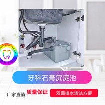 Double-sided drainage small filter for double-sided drainage sewage treatment device in dental gypsum pool precipitation tank