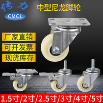 Universal wheel gold drill wheel caster 1 5 wheel bearing black brake polyurethane 2 5 silent PU furniture sofa