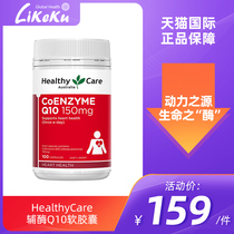 Healthy Care Coenzyme q10 Soft Capsule ql0 Protecting Heart Nutrition Imported Nutrition 150mg