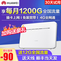 Huawei 4G wireless router 2pro full Netcom b311 multi-function home broadband plug-in b316 plug-in card wifi portable to wired sim card Mobile phone mobile cpe Internet device