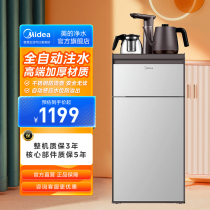 Midea Tea Bar Machine Home Tea Bar Water Drinking Machine Home Fully Automatic Smart Down All-In-One Machine Rotating Faucet 1707