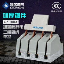 Three-phase four-wire knife switch 380V knife gate 100A single load isolation switch 4p copper photovoltaic