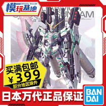 Spot Bandai MG 1 100 fully equipped Unicorn Gundam fully armed KA version Card version assembly