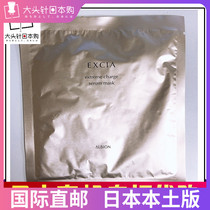 Japan Albin ALBION EXCIA IELTS gel essence moisturizing mask Moisturizing Mask 6 tablets